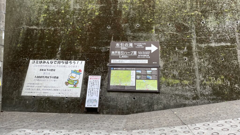 往布引香草園的指標