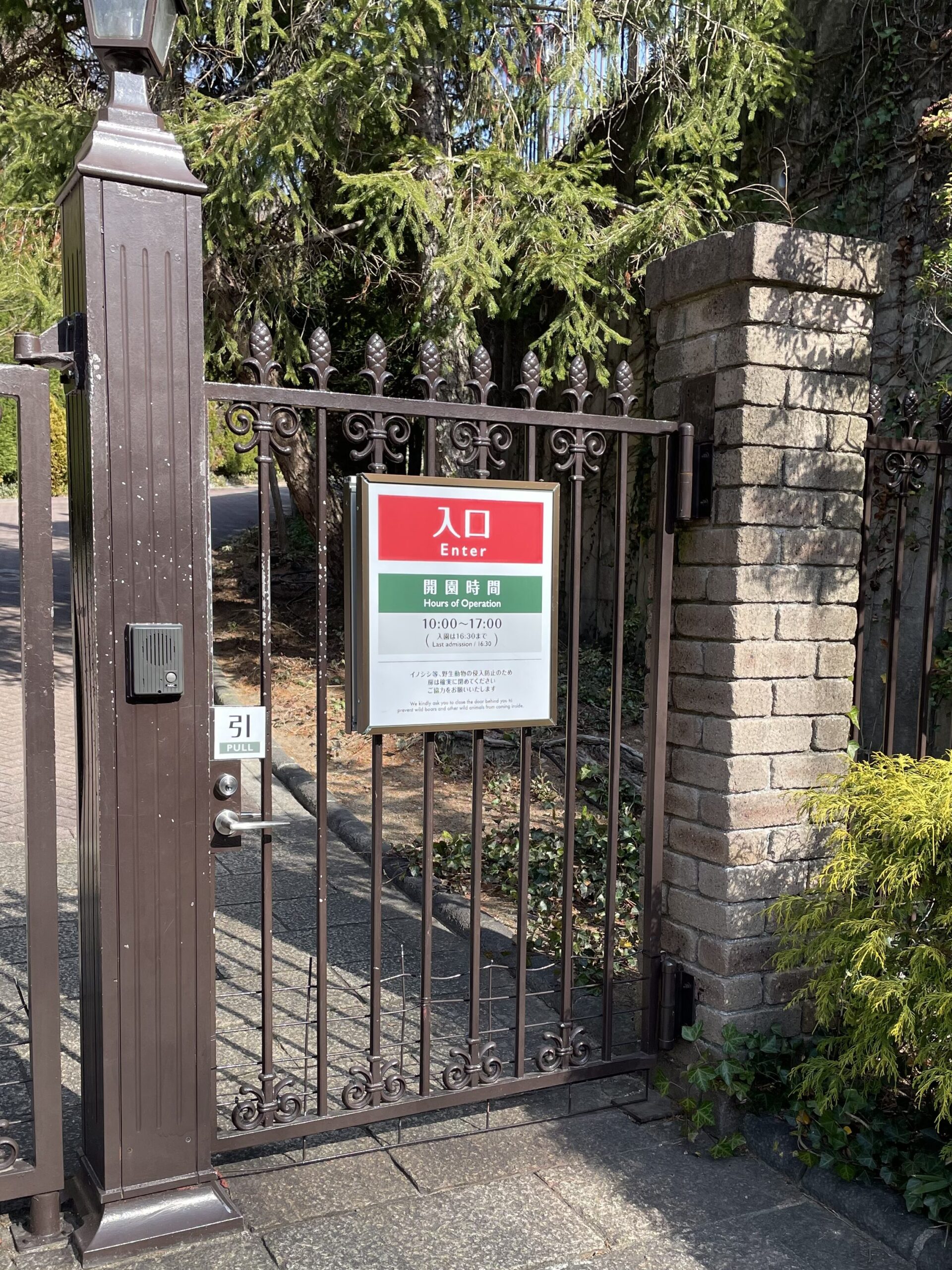 布引香草園入口鐵門